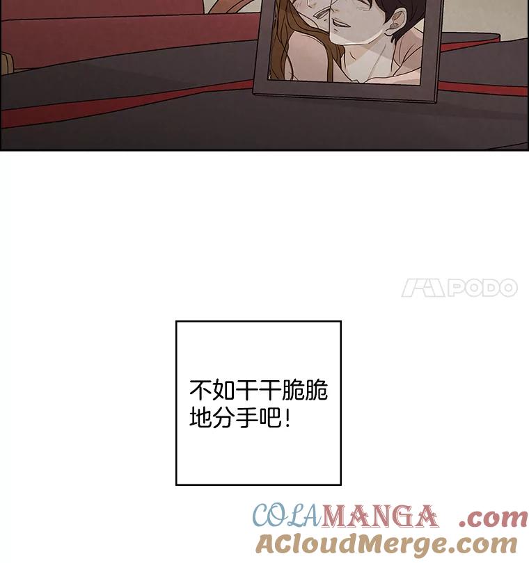 《消失的新郎》20.句号 第97页