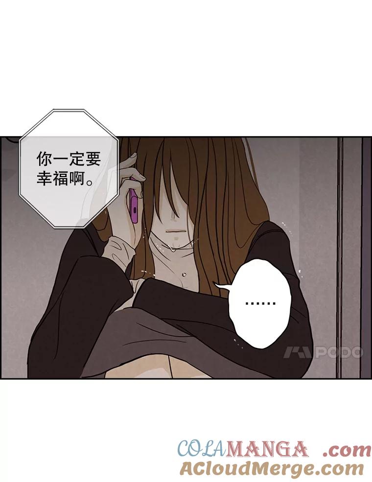 《消失的新郎》20.句号 第70页