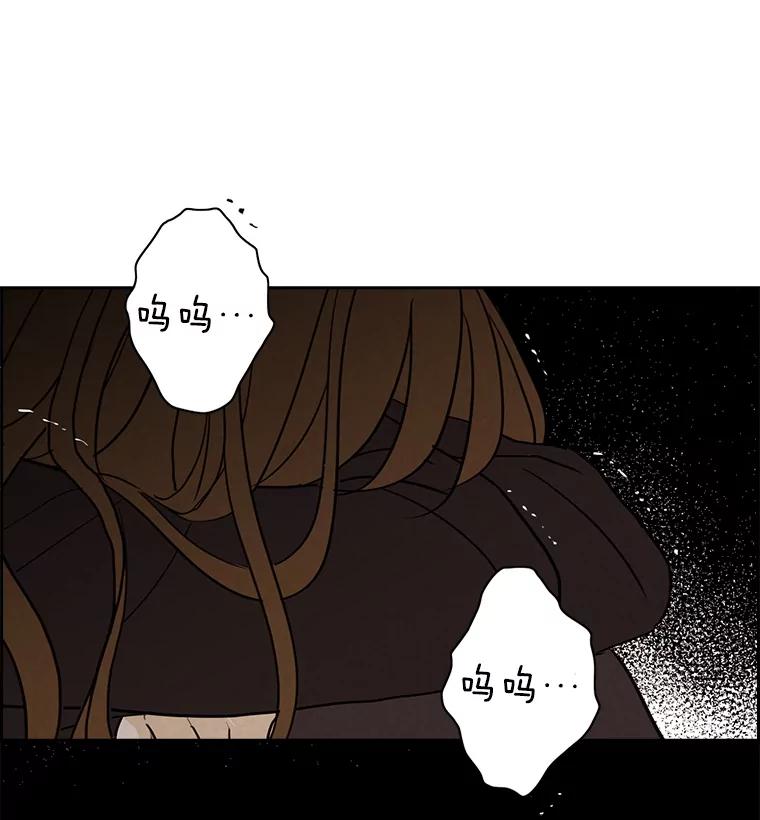 《消失的新郎》20.句号 第75页