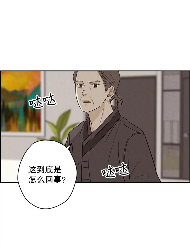 《消失的新郎》20.句号 第12页