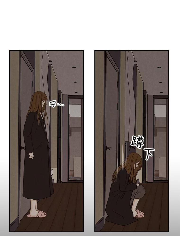 《消失的新郎》20.句号 第42页