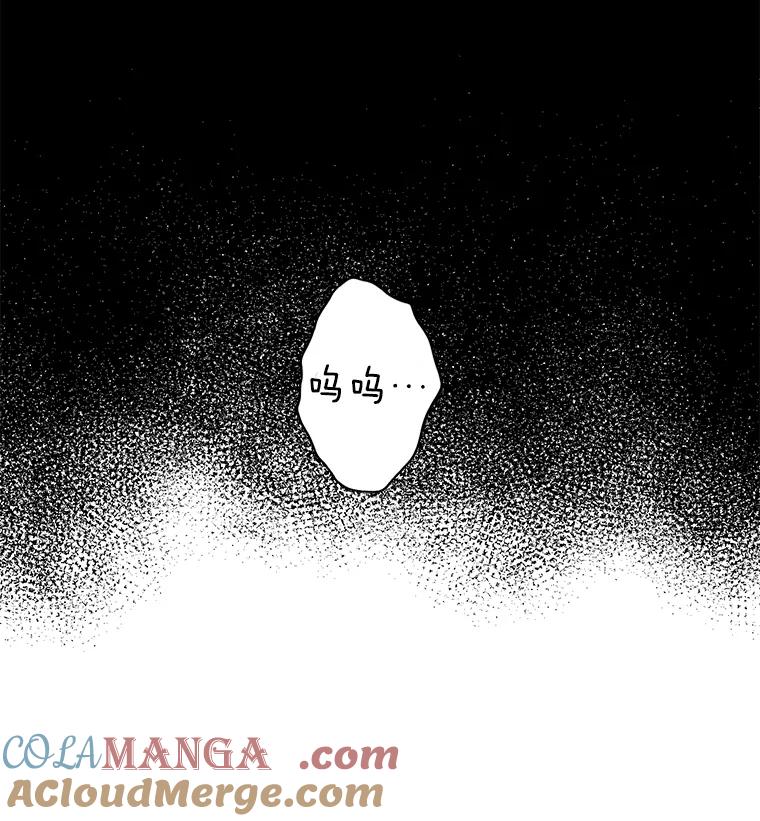 《消失的新郎》20.句号 第76页