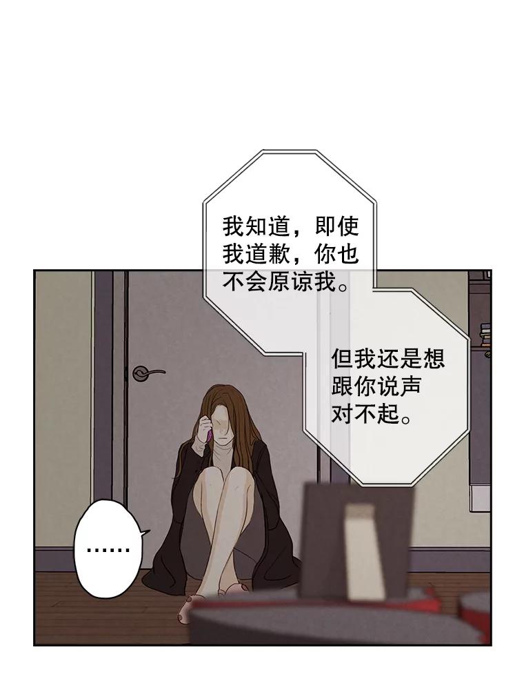 《消失的新郎》20.句号 第65页