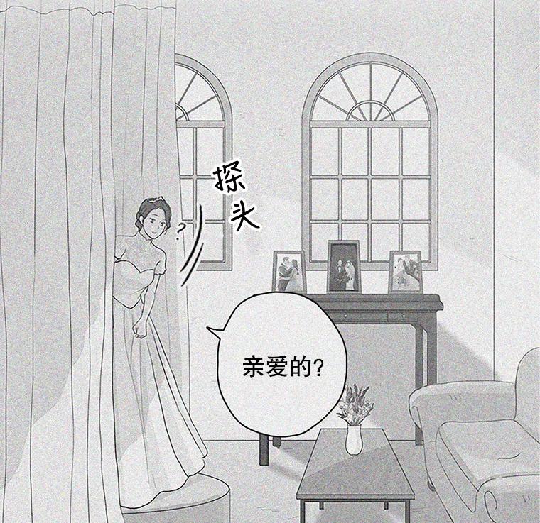 《消失的新郎》20.句号 第86页
