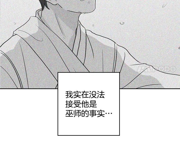 《消失的新郎》20.句号 第93页