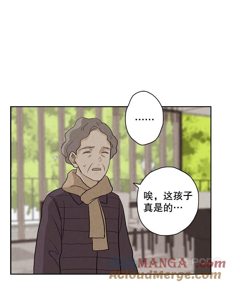 《消失的新郎》20.句号 第25页