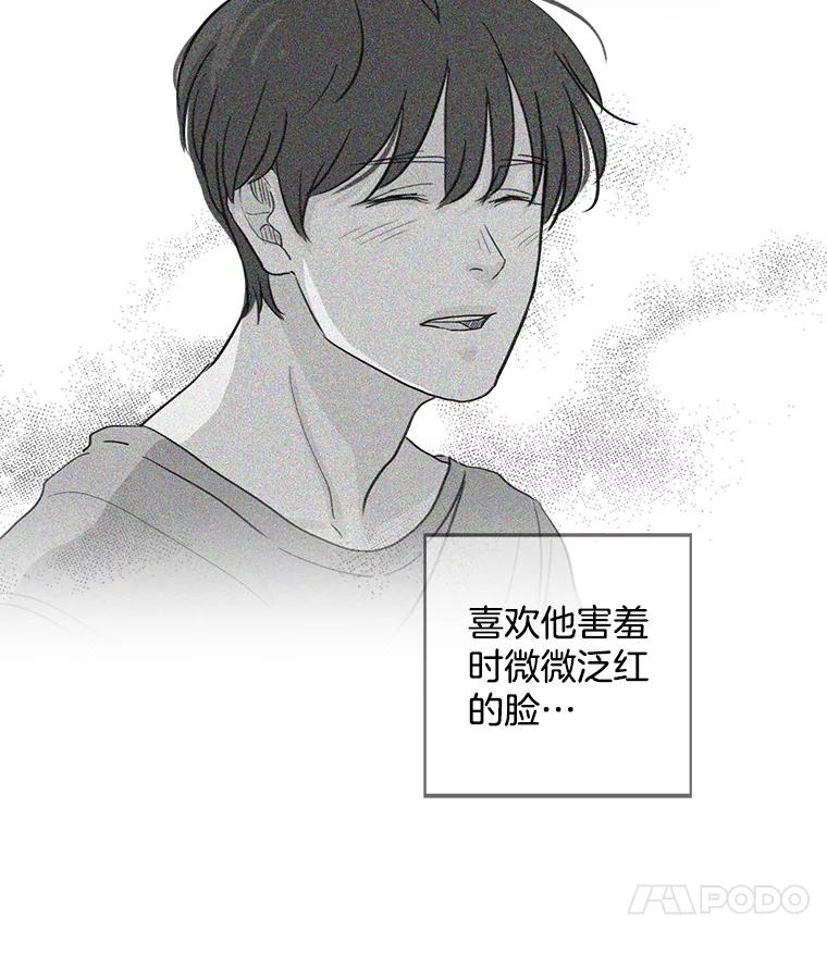 《消失的新郎》20.句号 第84页