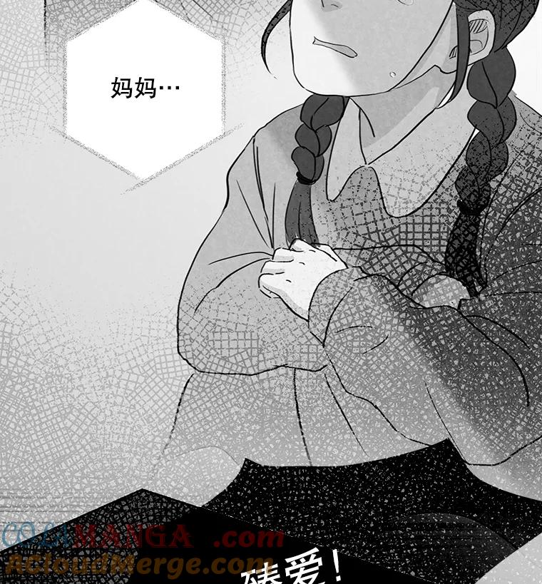 《消失的新郎》20.句号 第46页