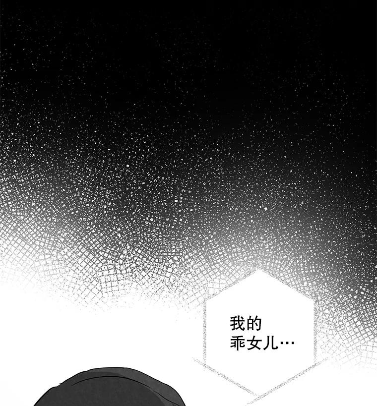 《消失的新郎》20.句号 第44页