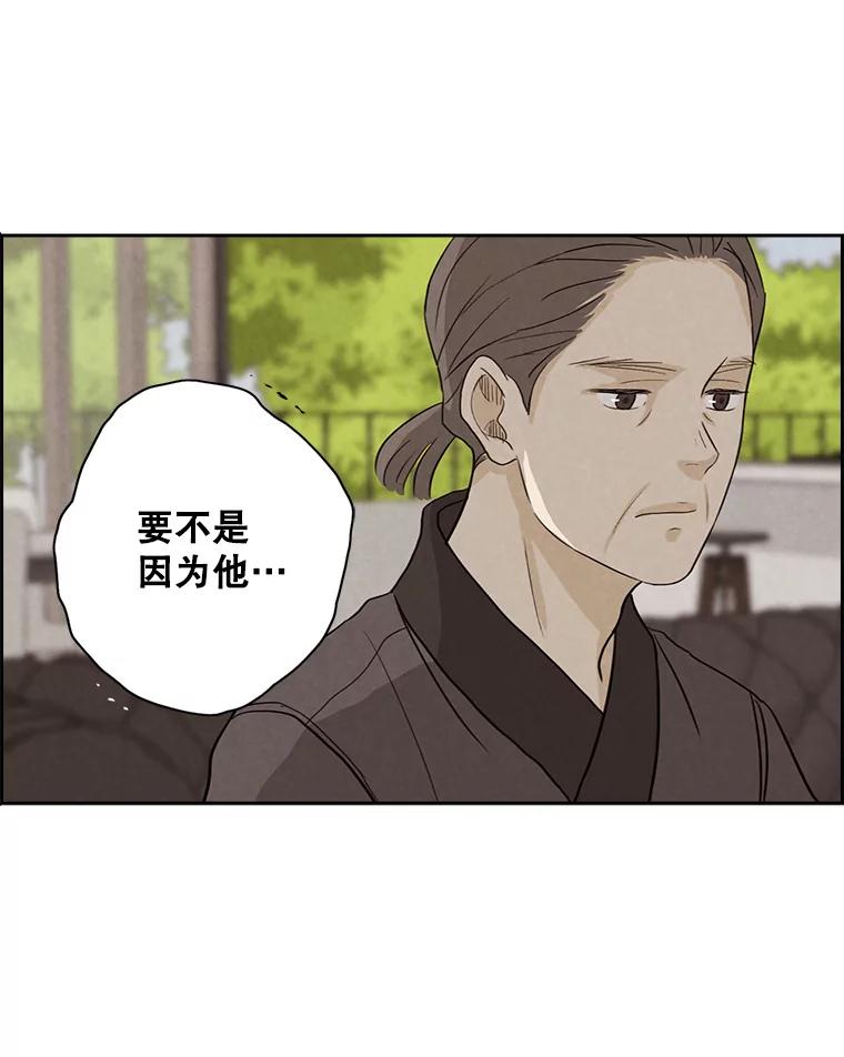 《消失的新郎》20.句号 第27页