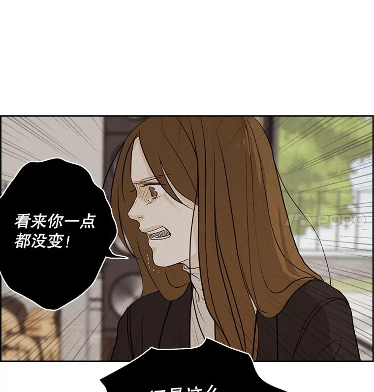 《消失的新郎》20.句号 第18页