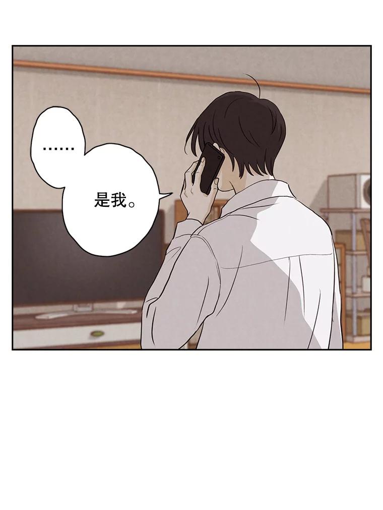 《消失的新郎》20.句号 第62页