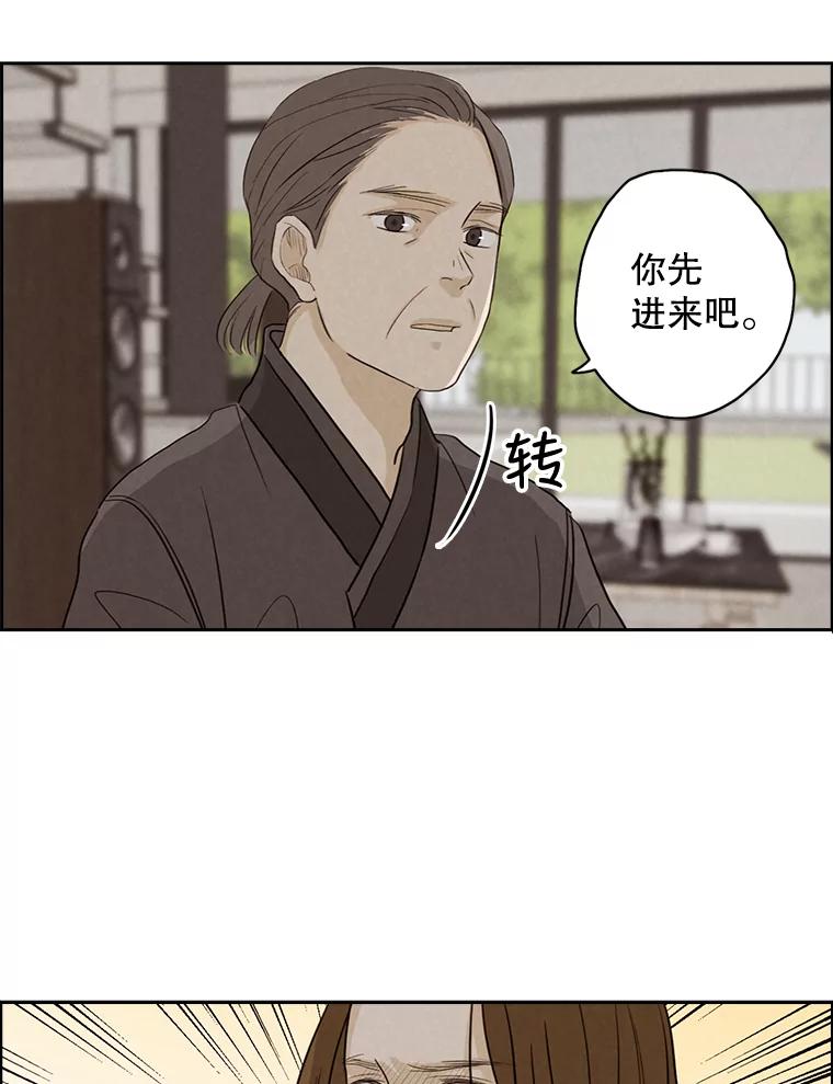 《消失的新郎》20.句号 第6页