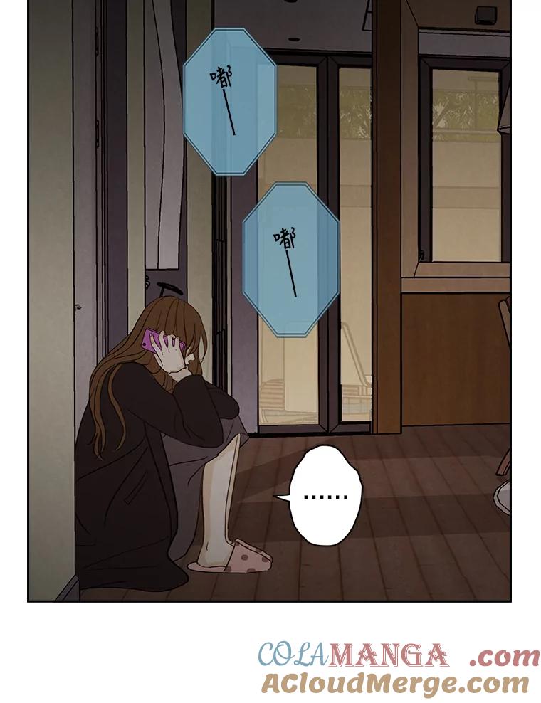 《消失的新郎》20.句号 第73页