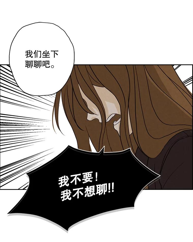 《消失的新郎》20.句号 第24页