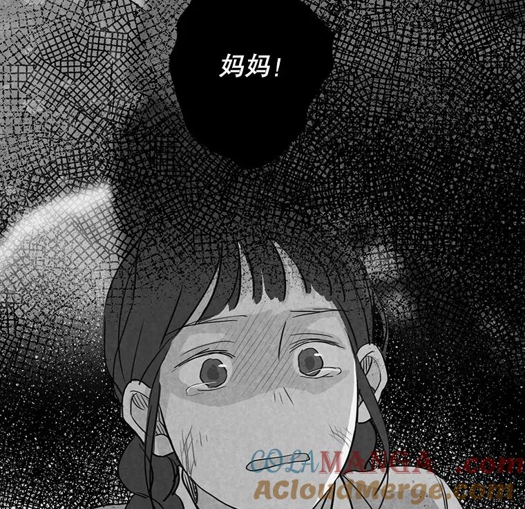 《消失的新郎》20.句号 第49页