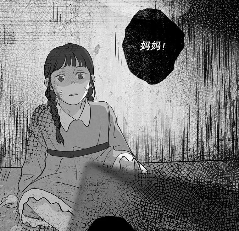 《消失的新郎》20.句号 第48页