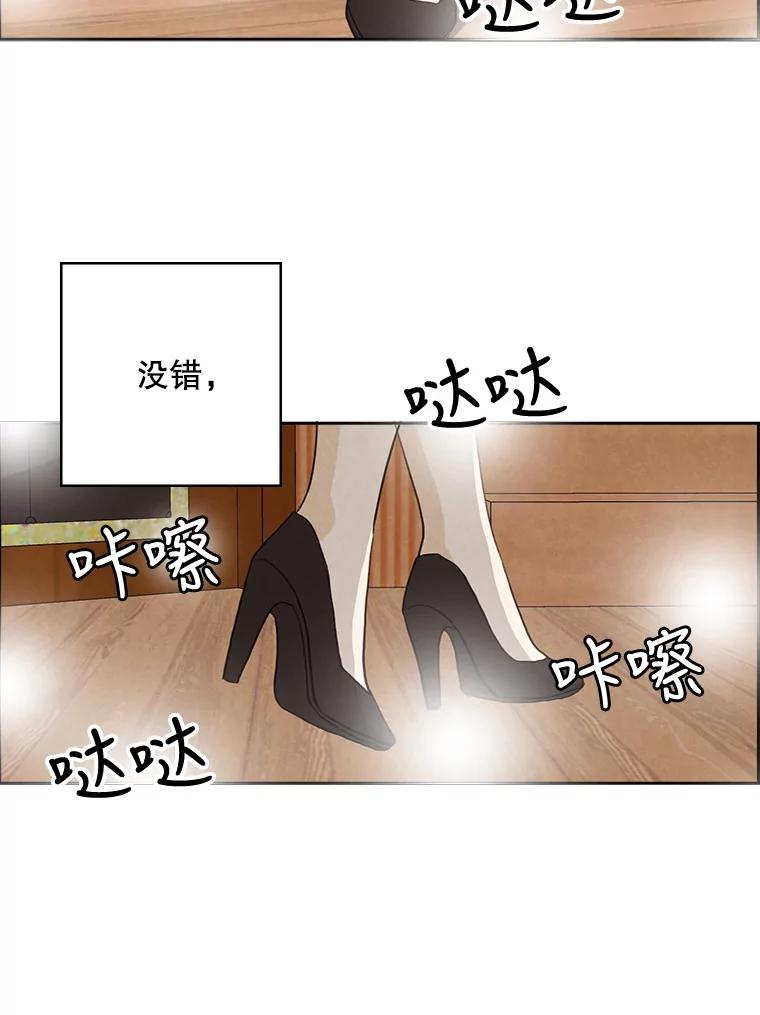 《消失的新郎》21.新的开始 第8页