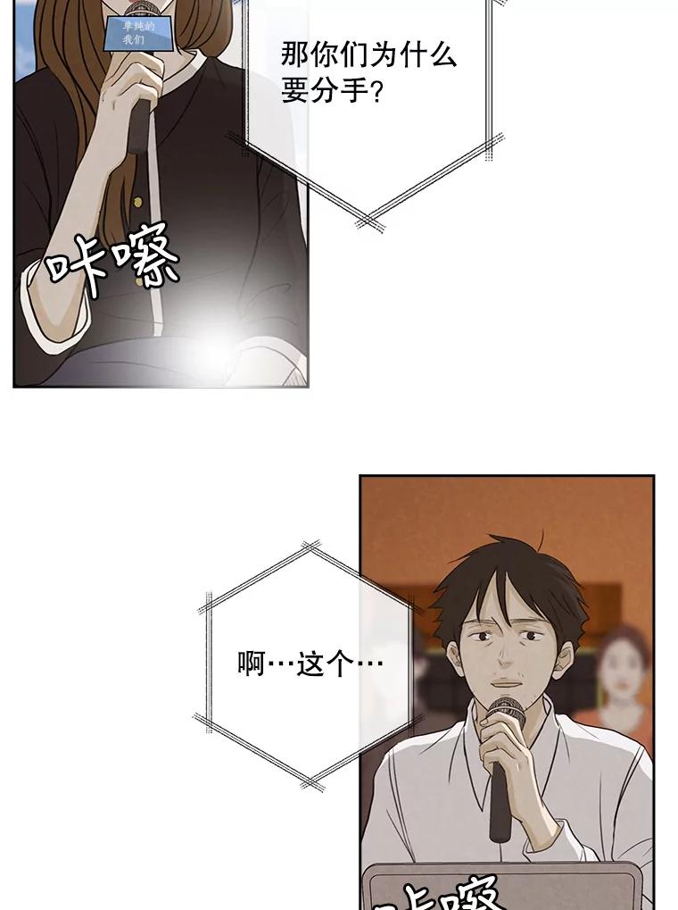 《消失的新郎》21.新的开始 第26页