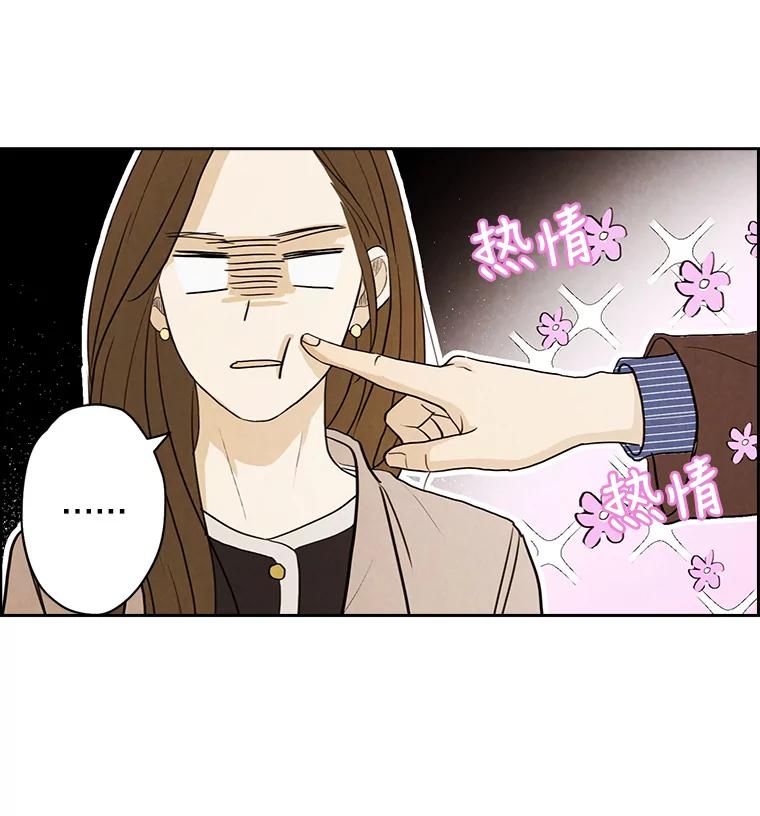 《消失的新郎》21.新的开始 第83页