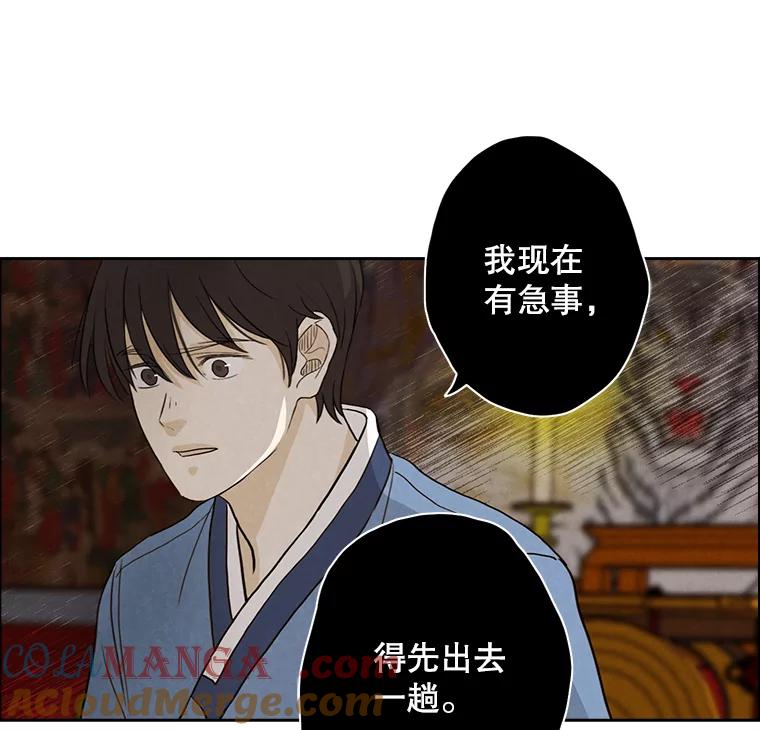 《消失的新郎》21.新的开始 第61页