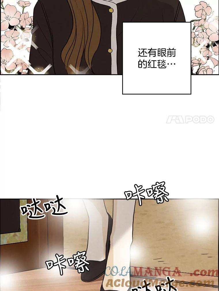 《消失的新郎》21.新的开始 第7页