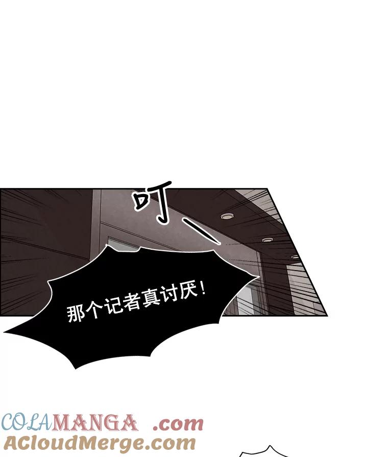 《消失的新郎》21.新的开始 第40页