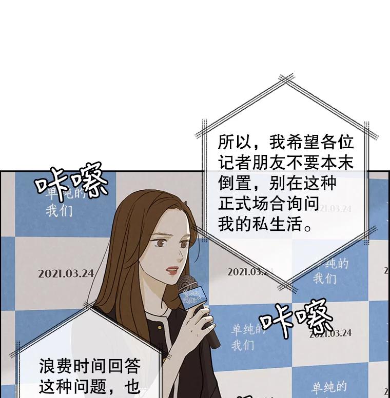《消失的新郎》21.新的开始 第35页