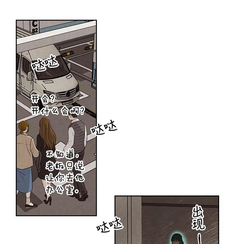 《消失的新郎》21.新的开始 第50页