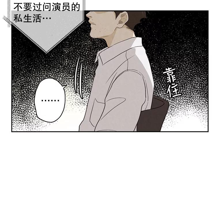 《消失的新郎》21.新的开始 第38页