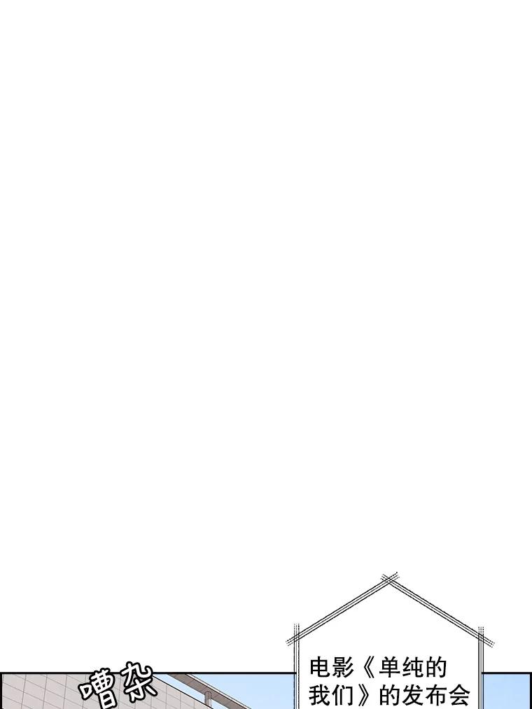 《消失的新郎》21.新的开始 第2页