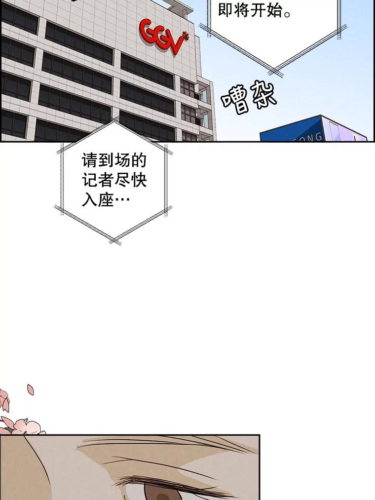 《消失的新郎》21.新的开始 第3页