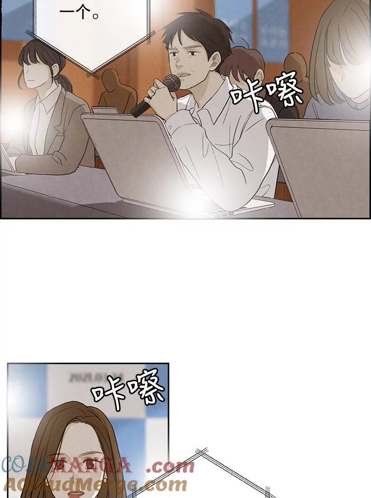《消失的新郎》21.新的开始 第25页