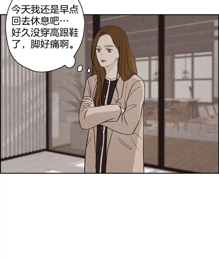 《消失的新郎》21.新的开始 第69页