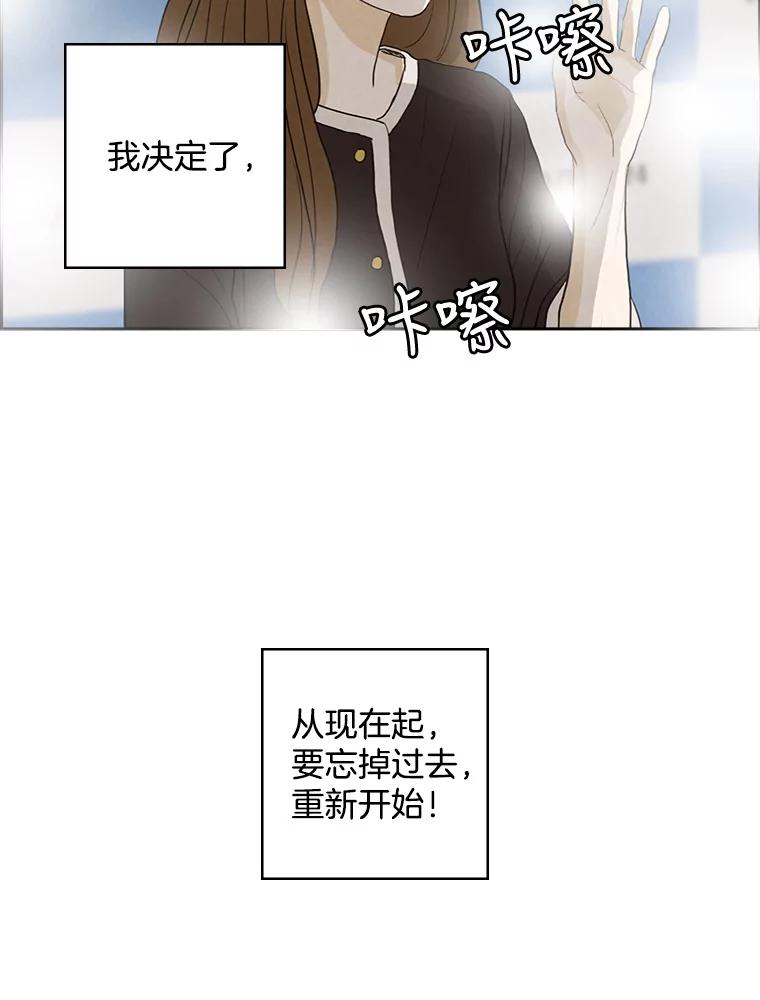 《消失的新郎》21.新的开始 第12页