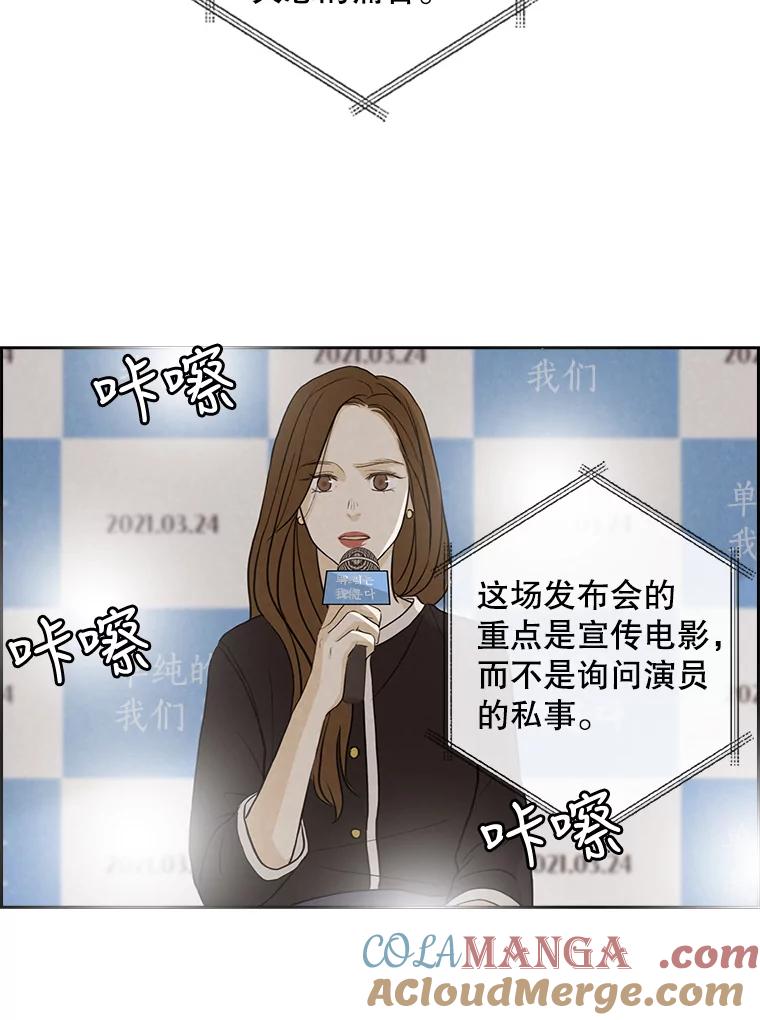 《消失的新郎》21.新的开始 第34页
