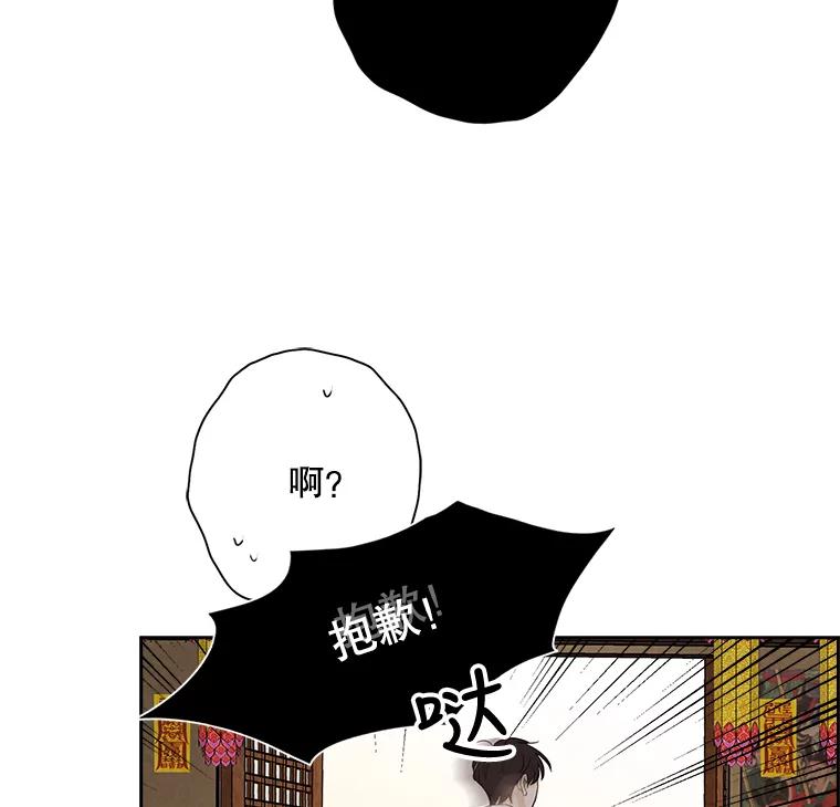 《消失的新郎》21.新的开始 第62页