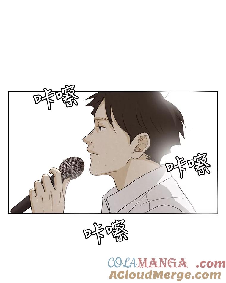 《消失的新郎》21.新的开始 第28页