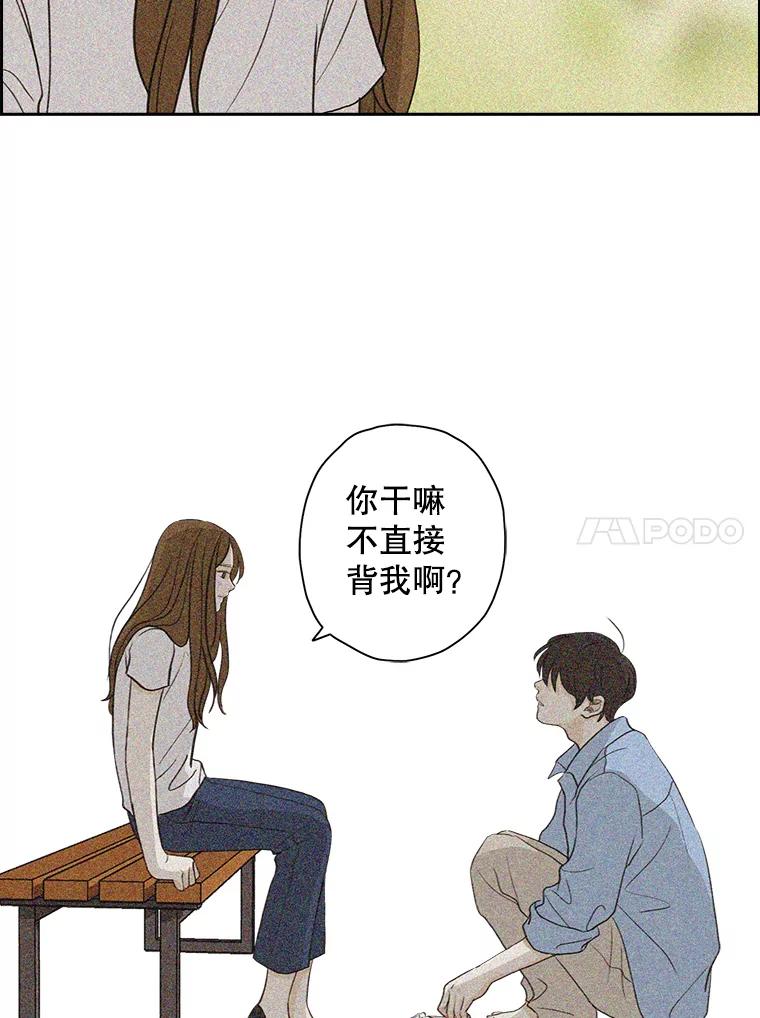 《消失的新郎》21.新的开始 第81页