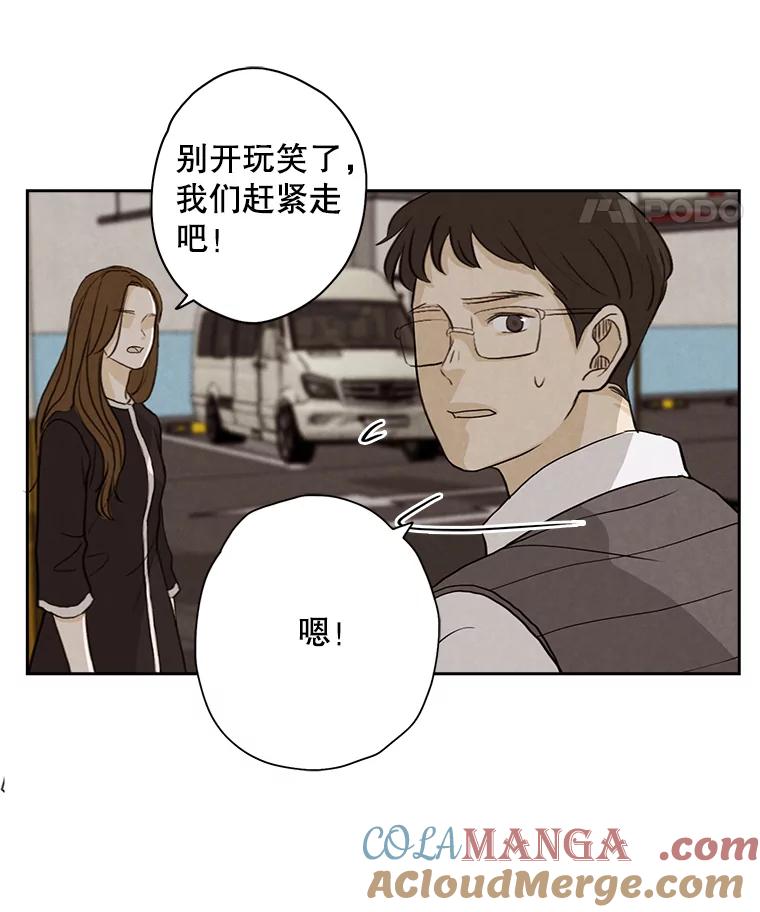 《消失的新郎》21.新的开始 第49页