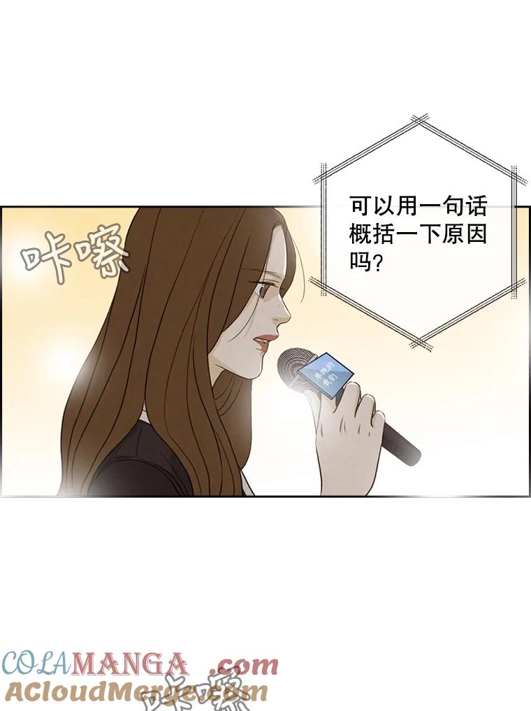 《消失的新郎》21.新的开始 第31页