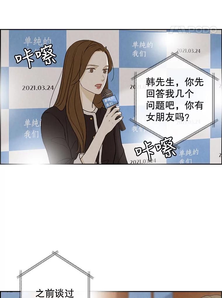 《消失的新郎》21.新的开始 第24页