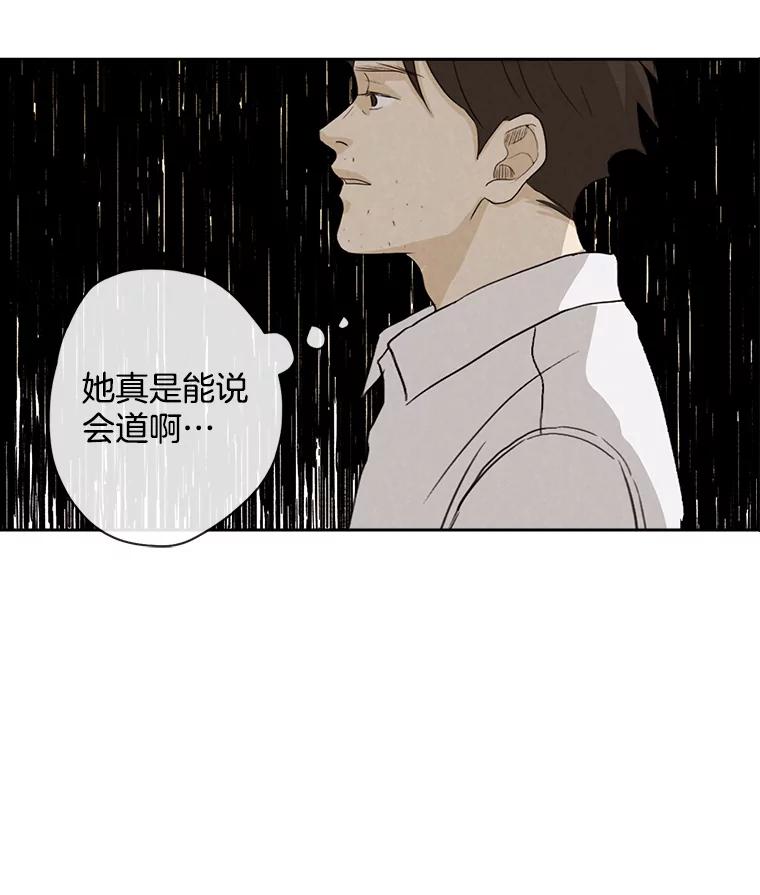 《消失的新郎》21.新的开始 第39页
