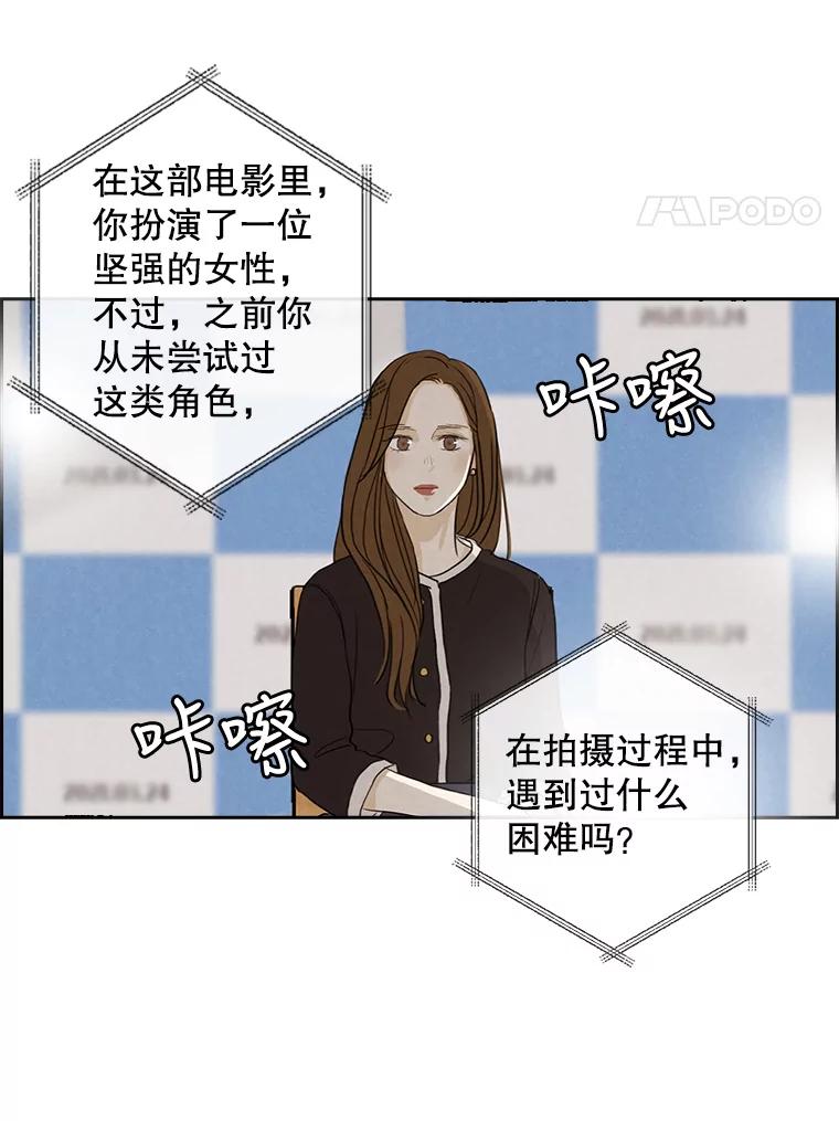 《消失的新郎》21.新的开始 第17页