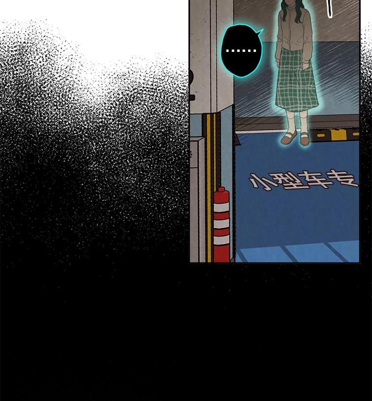 《消失的新郎》21.新的开始 第51页