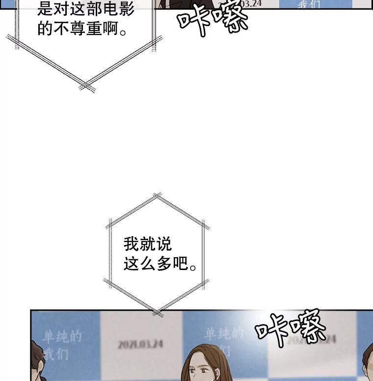 《消失的新郎》21.新的开始 第36页