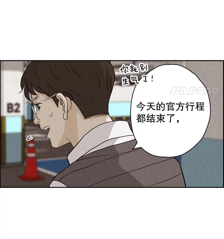 《消失的新郎》21.新的开始 第45页
