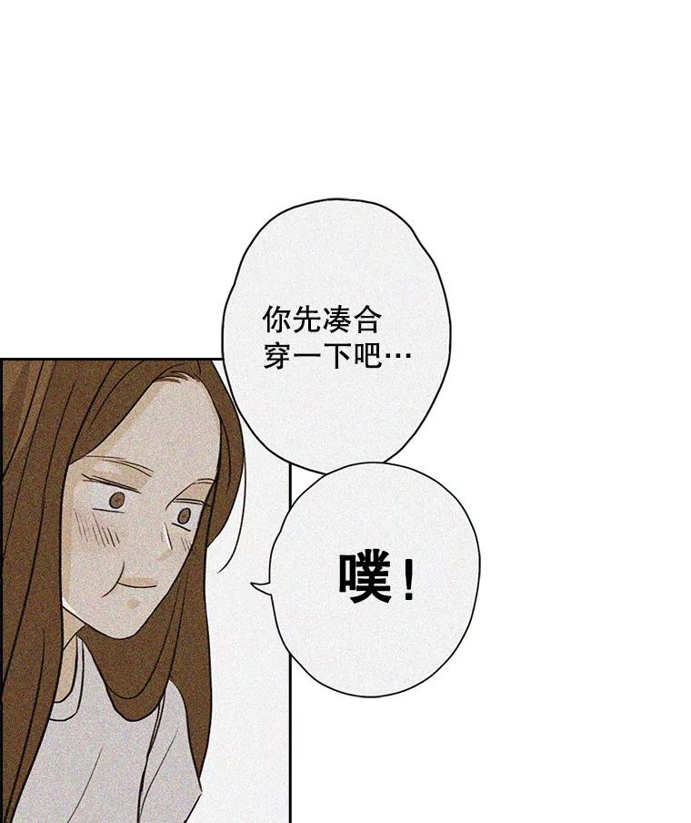 《消失的新郎》21.新的开始 第77页