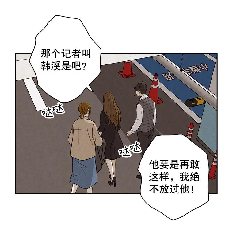《消失的新郎》21.新的开始 第44页