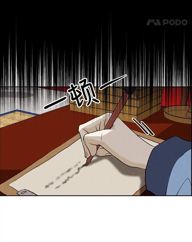 《消失的新郎》21.新的开始 第53页